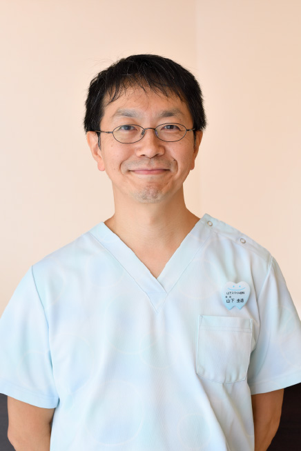 阿佐ヶ谷山下スマイル歯科 院長 山下圭造