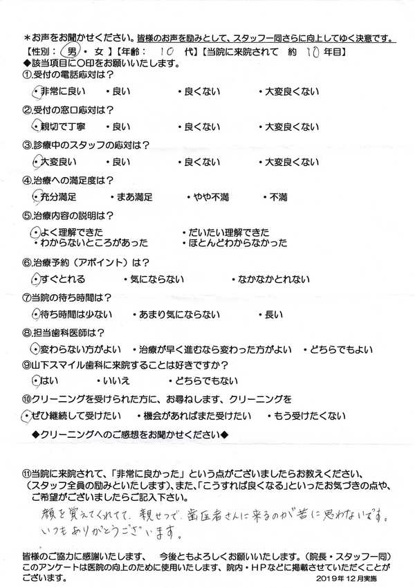 https://www.smilesika.com/info/blog_voice/images/Scan2020-01-14_120121satokai.jpg